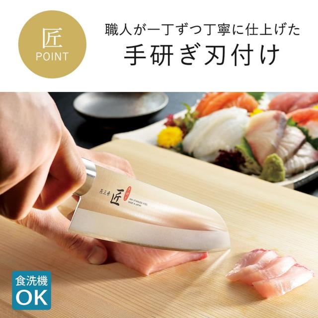 下村企販 燕三条 匠 手研ぎ万能包丁 37666の通販はau PAY マーケット