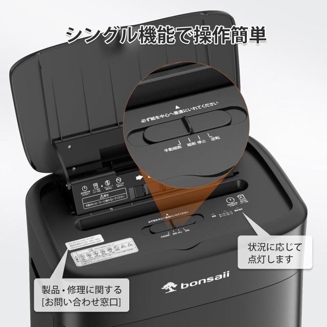 bonsaii シュレッダー 業務用 自動細断100枚 電動 マイクロカット 静音