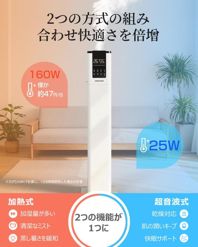KEECOON 加湿器 大容量 13L 業務用 大型 タワー型 水タンク 加湿 器 上