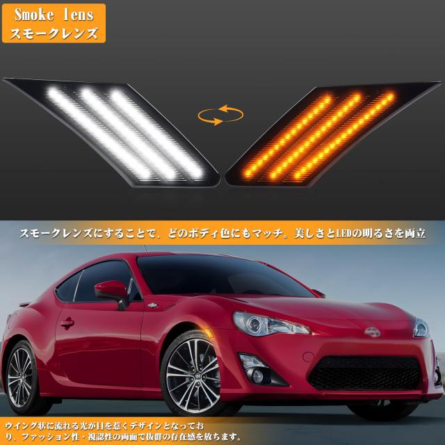 BRZ サイド　LEDウィンカー Amazon.co.jp: POPMOTORZ LEDサイドマーカーウインカー 流れる