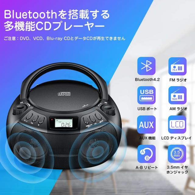 Gueray CDプレーヤー Bluetooth デュアルスピーカー内蔵 CDラジカセ AM