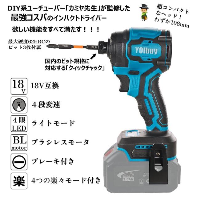 YOIbuy PRO インパクトドライバー 充電式 4眼LED トルク230Nm 楽モードあり 4段変速 マキタ 18V 互換 本体のみ （充電池・充電器別売）_2