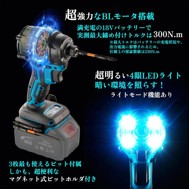 YOIbuy PRO インパクトドライバー 充電式 4眼LED トルク230Nm 楽モードあり 4段変速 マキタ 18V 互換 本体のみ （充電池・充電器別売）_3