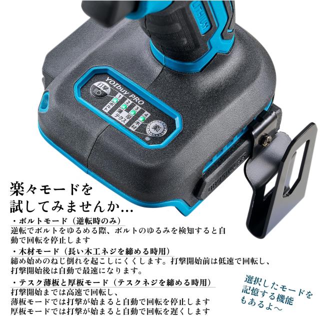YOIbuy PRO インパクトドライバー 充電式 4眼LED トルク230Nm 楽モードあり 4段変速 マキタ 18V 互換 本体のみ （充電池・充電器別売）_4