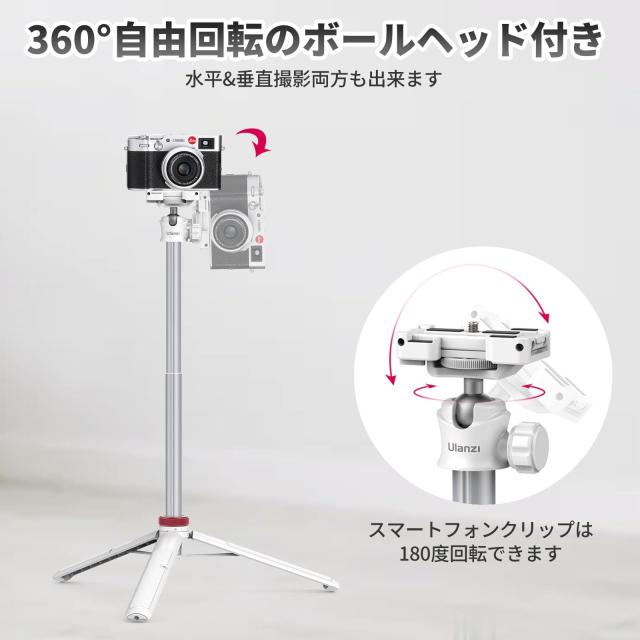 Ulanzi MT-44 三脚 スマホ三脚 カメラ三脚 147cm 2in1スマホクリップ