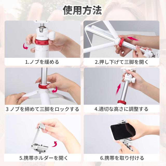 Ulanzi MT-44 三脚 スマホ三脚 カメラ三脚 147cm 2in1スマホクリップ