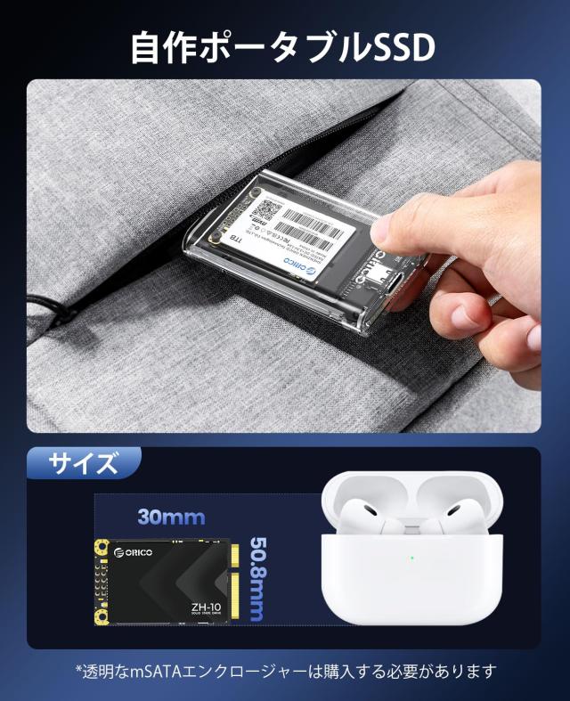 ORICO 2TB mSATA SSD【業界新登場】SATA III、5Gbps 3D NAND内蔵