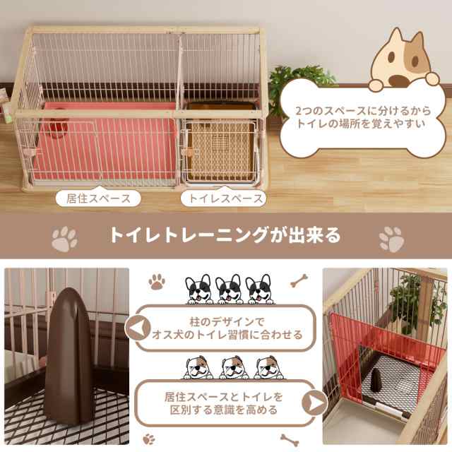 Petnniko 犬 ケージ ペットケージ 犬サークル 幅146×奥行68×高さ70cm 小中大型犬用 木製 室内 トイレ付き マット付き 屋根付き  トイレ｜au PAY マーケット