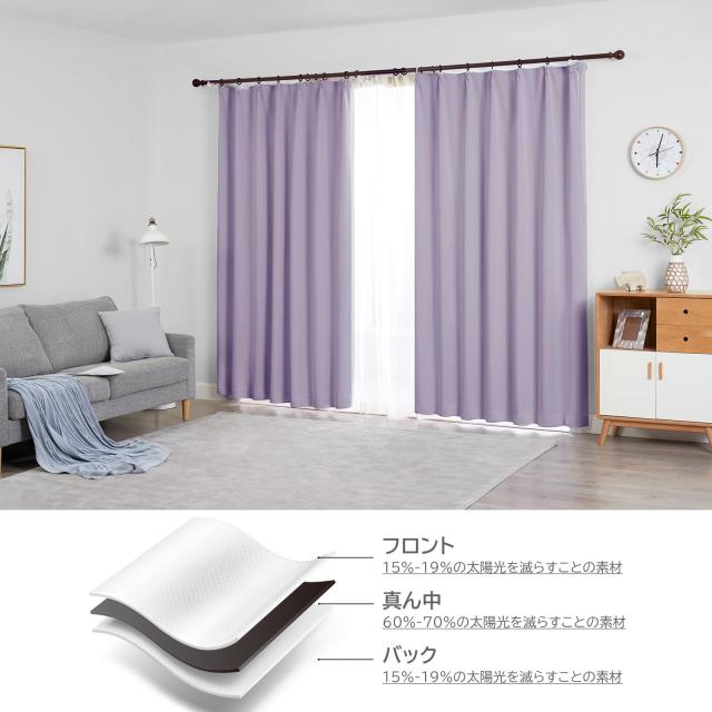 Hansleep カーテン 1級遮光 4枚組 セット パープル 幅150cm丈230cm UVカット 断熱 防寒 防音 省エネ 厚手 無地 おしゃれ 洗える 寝室 リ_2