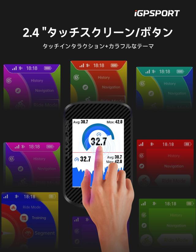 iGPSPORT BSC300T サイクルコンピュータ サイコン タッチスクリーン