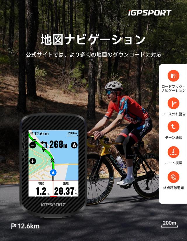 iGPSPORT BSC300T サイクルコンピュータ サイコン タッチスクリーン