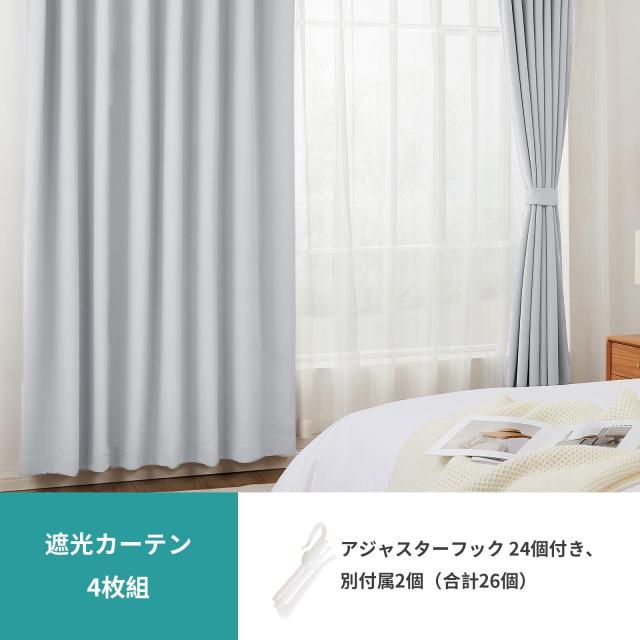 Hansleep カーテン 1級遮光 4枚組 セット アイスグレー 幅150cm丈210cm UVカット 断熱 防寒 防音 省エネ 厚手 無地 おしゃれ 洗える 寝室_3