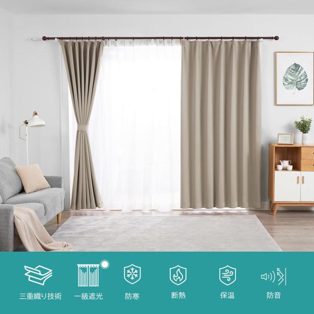 Hansleep カーテン 1級遮光 4枚組 セット カーキ 幅150cm丈210cm UV