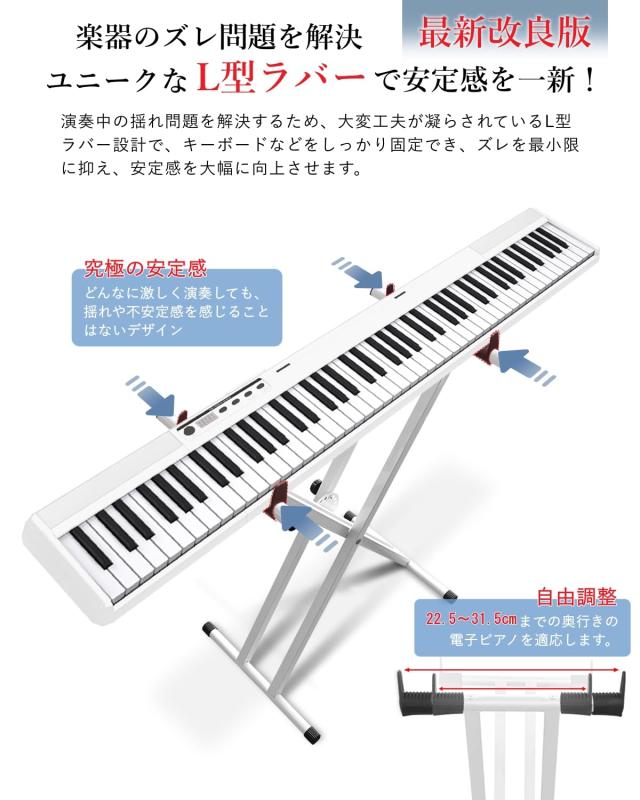 2024改良バージョン】 Longeye 電子ピアノスタンド 椅子 セット