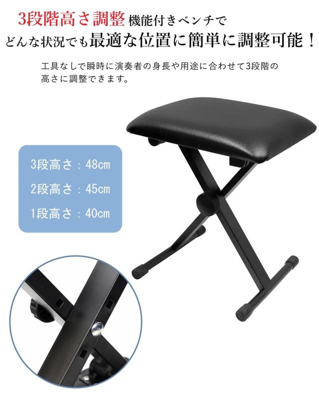 2024改良バージョン】 Longeye 電子ピアノスタンド 椅子 セット 