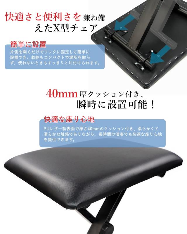 2024改良バージョン】 Longeye 電子ピアノスタンド 椅子 セット