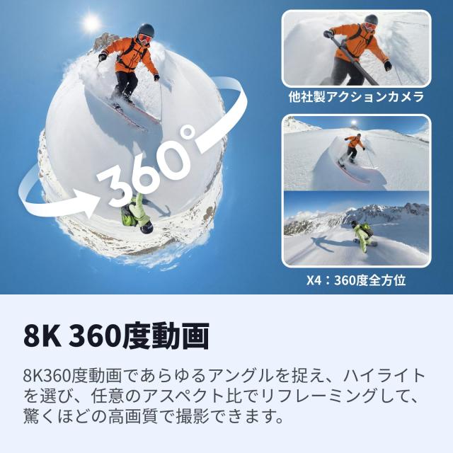 Insta360 X4-8K防水360度アクションカメラ、ウェアラブルカメラ、4K広角ビデオカメラ、見えない自撮り棒効果、着脱式レンズガード、135分_1