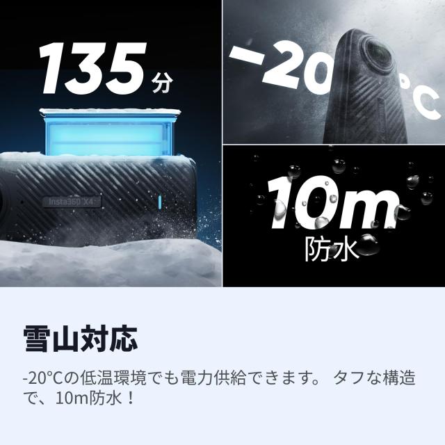 Insta360 X4-8K防水360度アクションカメラ、ウェアラブルカメラ、4K広角ビデオカメラ、見えない自撮り棒効果、着脱式レンズガード、135分_6