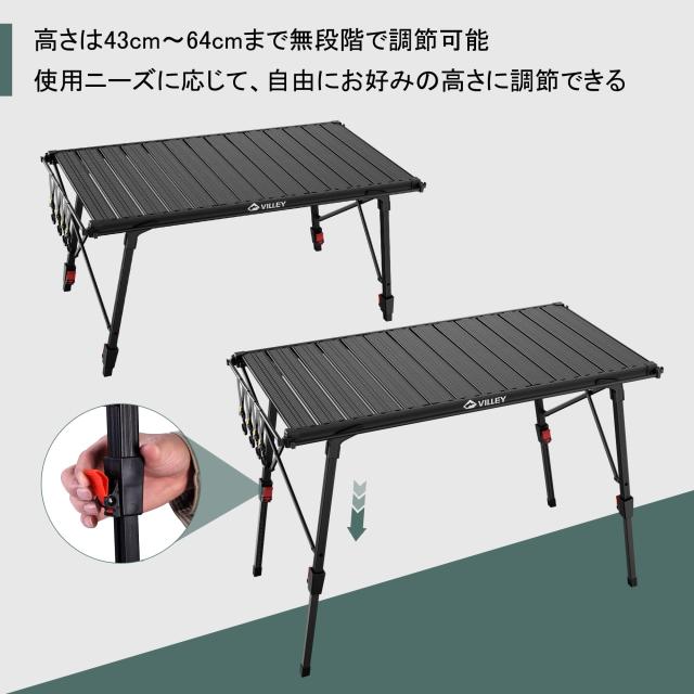 VILLEY アウトドアテーブル キャンプテーブル igt テーブル 焚き火テーブル 88.5x44cm 高さ43〜64cm調節可能 吊り下げ用サイドレール付き