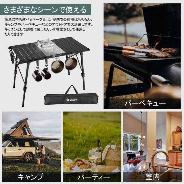 VILLEY アウトドアテーブル キャンプテーブル igt テーブル 焚き火テーブル 88.5x44cm 高さ43〜64cm調節可能 吊り下げ用サイドレール付き