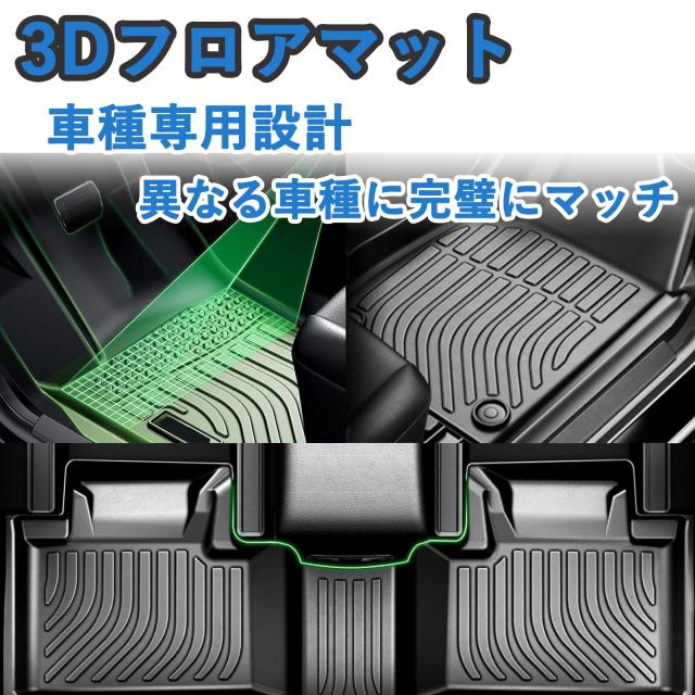 スズキ との互換性あり 新型 ハスラー MR52S MR92S型 フロアマット 3Dカーマット hustler 2020年1月〜 フロアマット 立体カーマット TPE_1