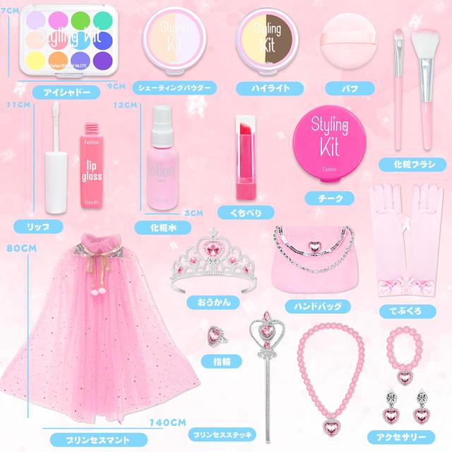 VBACALA メイクおもちゃ お化粧セット 女の子 色が付けない おままごと