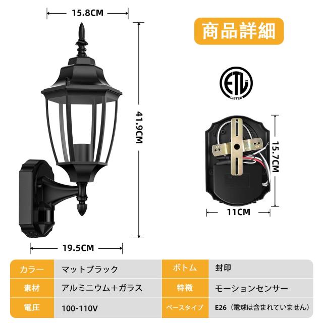 Lamomo 玄関ライト 光感センサーライト明暗センサー 屋外 防雨型照明