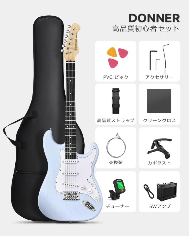 Donner エレキギター 初心者セット STタイプ SSSピックアップ 39インチ フルサイズ ミニアンプ付き 専用ケースとチューナーなどアクセサ_7