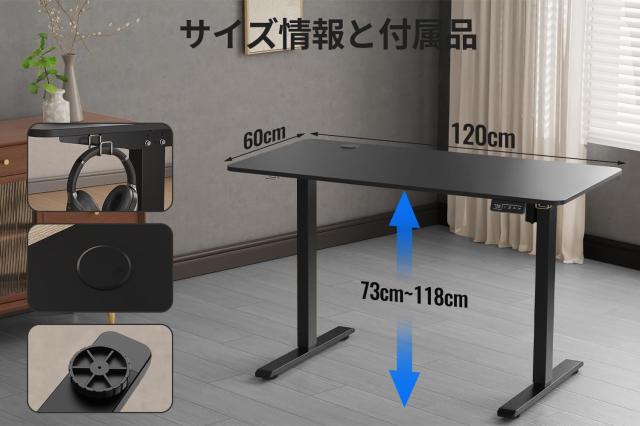 Anovara 昇降デスク 電動 昇降式デスク 電動昇降デスク 幅120cm 奥行
