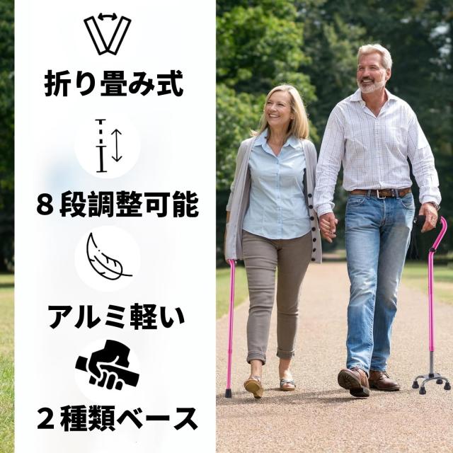 4点杖 つえ 介護用 軽量 自立式 松葉杖 伸縮式 アルミ製 長さ調節可能