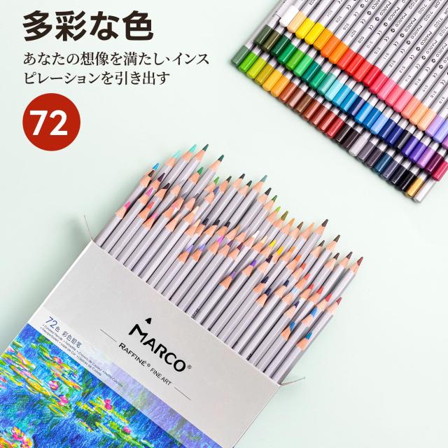 Marco色鉛筆セット 油性色鉛筆 72色 ソフト芯色鉛筆セット 六角軸 標準