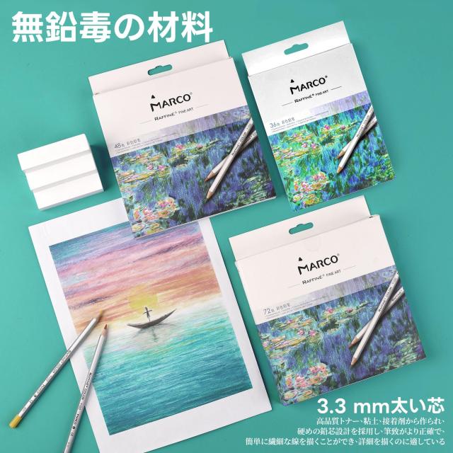 Marco色鉛筆セット 油性色鉛筆 72色 ソフト芯色鉛筆セット 六角軸 標準