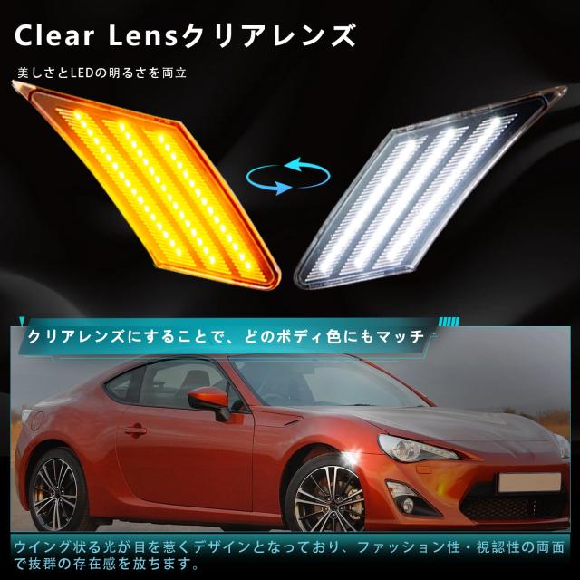 POPMOTORZLEDサイドマーカートヨタ86 (H24.4-/ZN6) BRZ (H24.3/ZC6) 48