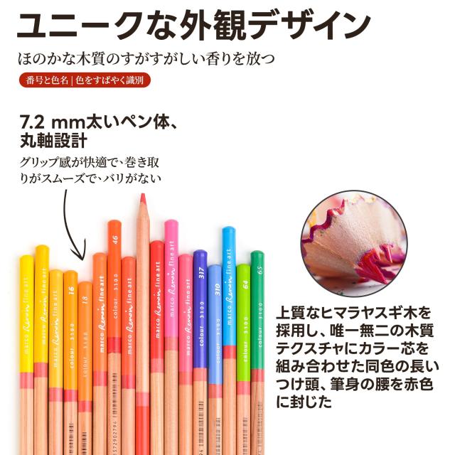 新品美品　Marco Tribute 72色油性色鉛筆セット Amazon | MARCO Tribute 72色 油性色鉛筆 | 色鉛筆 | 文房具
