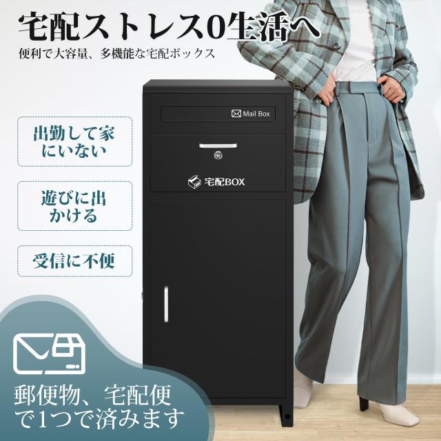 宅配ボックス 宅配BOX 防水 屋外 大容量 ポスト一体型 戸建て用 宅配ボックス 宅配BOX 防水 屋外 大容量 ポスト一体型 戸建て用