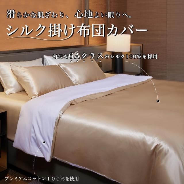 Utukky シルク掛け布団カバー シルク布団カバー 防ダニ 170×210cm 100%天然シルク ホテル仕様 掛けふとんカバー 寝具カバー 洗える 肌に_1