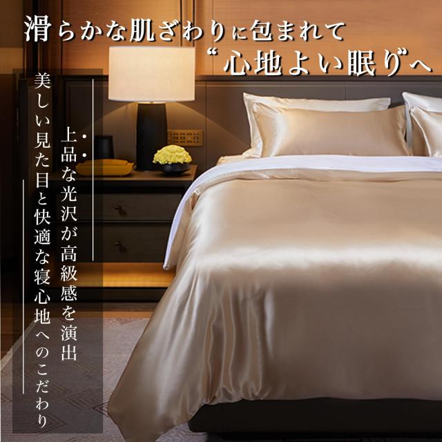 Utukky シルク掛け布団カバー シルク布団カバー 防ダニ 170×210cm 100%天然シルク ホテル仕様 掛けふとんカバー 寝具カバー 洗える 肌に_2