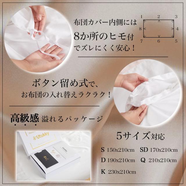 掛けふとんカバー シルク 190×210cm Utukky シルク掛け布団カバー