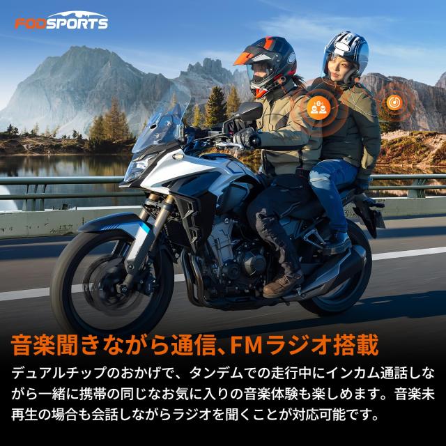 FODSPORTS バイク インカム FX7 メッシュ インカム デュアルチップ