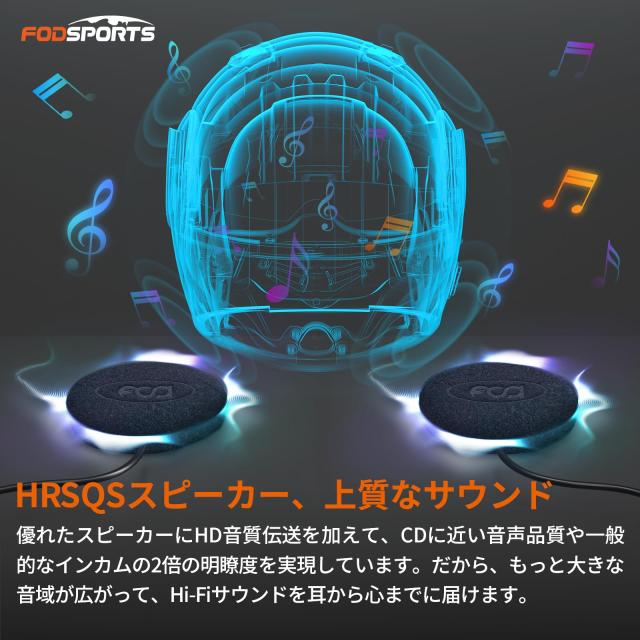 FODSPORTS バイク インカム FX7 メッシュ インカム デュアルチップ