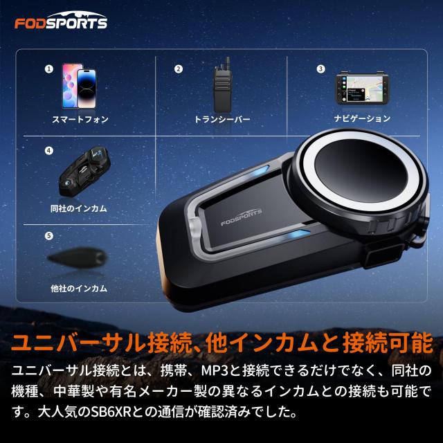 FODSPORTS バイク インカム FX7 メッシュ インカム デュアルチップ 音楽聴きながら通話 2-8人同時通話 FODSPORTS バイク インカム FX7 メッシュ インカム デュアルチップ