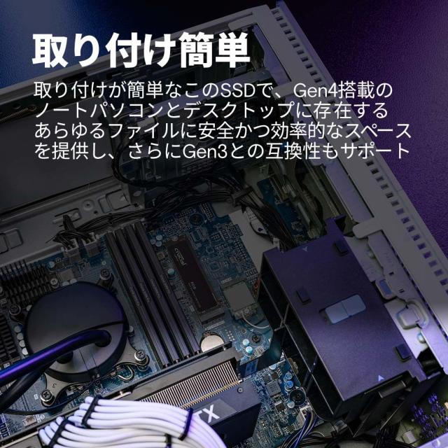 Crucial(クルーシャル) P310 1TB 3D NAND NVMe PCle4.0 M.2 SSD 最大7,100MB/秒 CT1000P310SSD8-JP 国内正規保証品_4