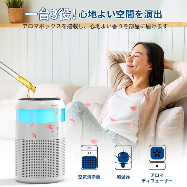 Afloia 空気清浄機 小型 30畳 【遠隔操作可能&七色ライト付き】 Afloia