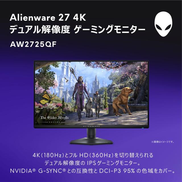 Amazon.co.jp限定】Dell AW2725QF-A 27インチ デュアル解像度(4K/FHD 
