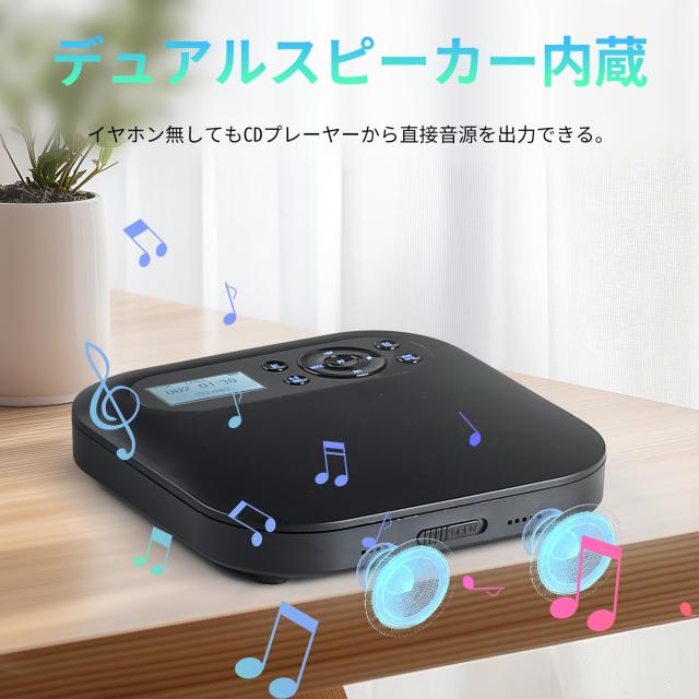 CDプレーヤー Bluetooth5.2対応スピーカー内蔵CDプレーヤーFM