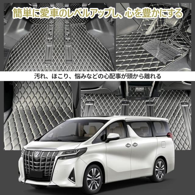 【100%フィット・10分簡単取り付け】トヨタ車 noah voxy90系ガソリン アルファード ヴェルファイア 専用フロアマット ステップマット 防