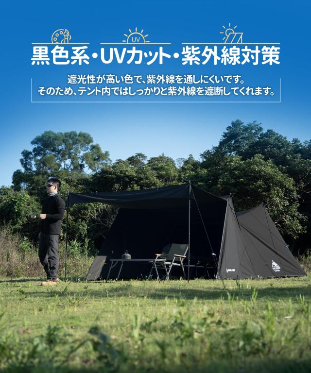 OneTigris SOLO Dark Shadow テント前幕 T/C 大型 焚き火陣幕 SOLO