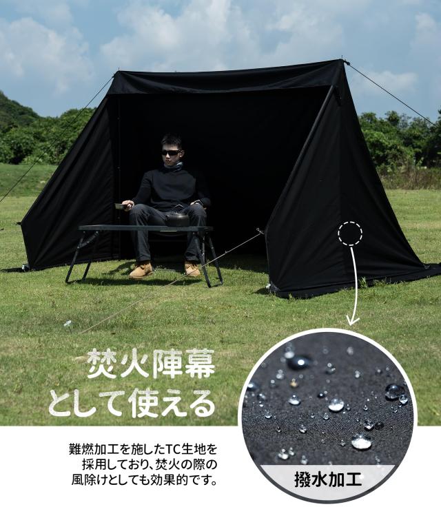 OneTigris SOLO Dark Shadow テント前幕 T/C 大型 焚き火陣幕 SOLO