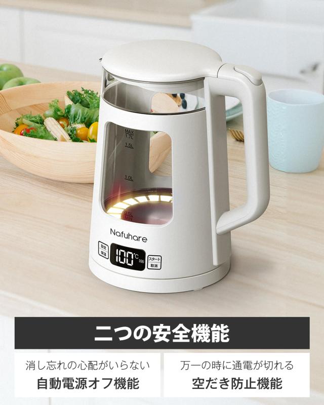 電気ケトル 電気ポート ガラス 1.7L 1200W 【5色LEDライト付】 5段階温度調節 保温機能 空だき防止 自動電源オフ 大容量 湯沸かしケトル