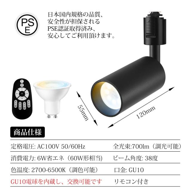 LVWIT スポットライト 4個セット ダクトレール用 6W 60W形相当 調光調